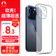 Snowkids適用蘋(píng)果15Pro Max手機殼iPhone15Pro Max防摔超透薄保護殼保護套透明硅膠軟殼TPU防塵