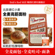 鮑勃紅磨坊（Bob's Red Mill）全麥高筋面粉含麥麩面包粉石磨面粉烘培原料小麥粉紅鮑勃2.27kg 2.27kg全麥高筋面包粉