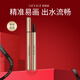 歐菲姿眼線筆纖細(xì)軟頭速干精細(xì)筆 HU01 七夕情人節(jié)送老婆禮物