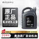 奧迪（AUDI）機油原廠專用全合成潤滑油適用A1 A3 A4LA5 A6LA7 A8L Q3 Q5LQ7 奧迪5W40機油 4升裝（國五）