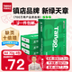 天章 （TANGO）新綠天章A4打印紙 70g 500張*4包 雙面打印復(fù)印紙 紙張潔白順滑不卡紙 整箱2000張【匠心品質(zhì)款】