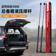 上沃適用東風(fēng)標(biāo)致3008后備箱撐桿發(fā)動(dòng)機(jī)引擎蓋液壓桿尾箱支撐裝配件 標(biāo)致3008【后備箱撐桿】1對(duì)