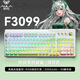 狼蛛F3099有線(xiàn)/藍牙/無(wú)線(xiàn)鍵盤(pán)三模機械手感鍵盤(pán)鼠標套裝99鍵RGB粉色高顏值女生游戲辦公筆記本電腦鍵盤(pán) 薄荷青【三模鍵盤(pán)+RGB燈效】 三模連接 99鍵