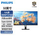 飛利浦 32英寸4K超清10bit HDR TypeC無(wú)線(xiàn)投屏內置app音響智能藍牙語(yǔ)音智慧設計辦公電腦顯示器32E1S5900