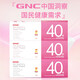 GNC健安喜時光包每日營養(yǎng)包女性復(fù)合維生素礦物質(zhì)鈣魚油谷胱甘肽抗氧 【女士40+】3盒周期裝