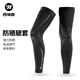 西騎者（WestBiking）騎行腿套防紫外線冰絲腿套戶外運(yùn)動(dòng)籃球跑步透氣腿套 西騎者暗騎隊(duì)版-M