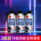 好順P70燃油寶添加劑濃縮PEA聚醚胺清洗三元催化汽車噴油嘴除積碳 【100毫升】P70 mini 3瓶