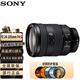 索尼（SONY）FE 24-105mm F4全畫幅標準變焦G鏡頭 E卡口微單相機鏡頭(SEL24105G濾鏡防護套裝）