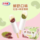 五羊牌鮮奶口味紅豆綠豆雪糕70g*6支家庭裝 冰淇淋冰棍批發(fā)冷飲冰激凌