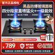 櫻花雪燃?xì)庠钐烊粴?煤氣灶雙灶 家用嵌入式燃?xì)庠钜夯瘹夤扪b專用臺(tái)式灶具 不銹鋼5.2kw猛火定時(shí)煤氣爐 【黑晶玻璃】四分段雙直噴定時(shí)款+全銅火蓋 管道-天然氣【上門安裝】