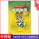 2025適用版正版安徽地理中學鄉(xiāng)土地理教科書中國地圖出版社課本安徽省義務(wù)教育8八年級學生課堂學習使用教科書新地理教材 安徽地理-中學鄉(xiāng)土地理教科書 初中通用