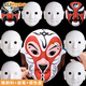 蘇拉達(Surada)臉譜 手工diy面具幼兒園紙漿京劇臉譜兒童繪畫(huà)diy材料包套裝 空白孫悟空含顏料畫(huà)筆sd242