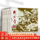 官方旗艦 新書(shū)上架 烈火金剛 全5冊 32開(kāi) 精裝 突圍戰之后 小李莊罹難 烽火大沙灘 血沃小李莊 沙山苦戰 津美連環(huán)畫(huà) 天津人民美術(shù)出版社