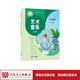 2025新版 義務(wù)教育教科書 藝術(shù) 音樂（簡(jiǎn)譜）七年級(jí)上冊(cè)/下冊(cè) 人民音樂出版社 七年級(jí)下冊(cè) 簡(jiǎn)譜