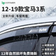 HAPOWER24款寶馬5系晴雨擋535LE雨眉1/3系車(chē)窗2系雨眉汽車(chē)改裝飾配件用品 12-19款寶馬3系Li長(cháng)軸 【3D不銹鋼亮條+反光標】4片