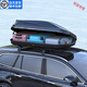 汽車車頂行李箱SUV通用車載旅行箱架車頂架越野車轎車貨箱儲(chǔ)物箱H 780L車頂箱+專用橫桿（備注車型年份） 黑色