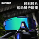OUPOOR歐潑爾騎行眼鏡偏光防風沙護目運動徒步跑步登山太陽墨鏡公路自行車男女