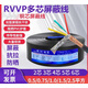 屏蔽線(xiàn)RVVP2/3/4/5/6芯信號線(xiàn)0.5/0.75/1.0/1.5平方護套線(xiàn)長(cháng)度 RVVP2X1.5 100米