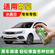 駿諾車(chē)品JNCP專(zhuān)用于吉利帝豪補漆筆汽車(chē)漆劃痕修復自噴漆深度去刮痕神器 GL-72冰晶白色 帝豪/帝豪S/GL/GS 專(zhuān)用自噴漆