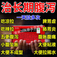 【治拉肚子】慢性腸胃炎腸炎腸鳴肚脹肚子疼總拉稀腹痛腹瀉胃不舒服經(jīng)常拉肚子大便不成形拉不干凈 腸胃寧片 4盒【經(jīng)常拉肚子大便不成形 中藥調(diào)理】主圖視覺(jué)特效