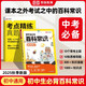 【榮恒】初中生必背百科常識(shí)大全人教版七八九年級(jí)語(yǔ)文必備基礎(chǔ)知識(shí)考點(diǎn)精練真題訓(xùn)練思維導(dǎo)圖趣味速記課本里的文學(xué)文化積累大全通用版