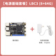 野火魯班貓3卡片電腦瑞芯微RK3576開(kāi)發(fā)板Linux安卓AI人工智能板卡遠(yuǎn)超樹(shù)莓派5 支持安卓14 【電源基礎(chǔ)套餐】LBC3 (8+64G)