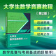 大學(xué)生數(shù)學(xué)競(jìng)賽教程(第2版)