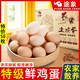 途象新鮮雞蛋正宗農家土雞蛋特價(jià)新鮮草雞蛋笨雞蛋家庭炒菜燉煮鮮雞蛋 特級【A+級50個(gè)】無(wú)添加土雞蛋