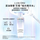 蘭蔻極光精華水二代150ml 混油保濕美白護膚套裝教師節禮物生日送女友