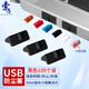 索厲 usb防塵塞 USB封口塞 usb口堵頭保護塞 筆記本電腦USB防塵蓋 可拆卸硅膠材質 黑色(100個裝)BU100