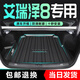以嘉25款奇瑞艾瑞澤8專用后備箱墊TPE汽車車內(nèi)裝飾用品尾箱墊子24款新 后備箱墊（右側(cè)網(wǎng)兜）+左側(cè)隔板 23-25款艾瑞澤8