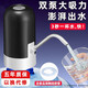 FANCYCHIC德國桶裝水電動(dòng)抽水器純凈水自動(dòng)吸水取水器按壓飲水機出水器 主圖款 【德國電機】高倍數可吸35桶+待