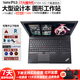 ThinkPad 聯(lián)想P15V P15 P53 P52S I7 15.6寸 獨顯3D建模機械設計UG SW CAD  剪輯 繪圖設計移動(dòng)圖形工作站 二手筆記本 2】P53-i7九代標壓-32G-1T-