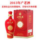 五糧液股份公司出品  節日商務(wù)送禮酒水 收藏擺柜 55度 750mL 1瓶 2013年產(chǎn)60周年紀念 濃香型白酒 禮盒裝