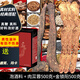 斯諾德至尊生陽(yáng)泡酒藥材男性專(zhuān)用滋補養生十全大補鹿鞭人參藥酒配方材料 泡酒料一套+油蓯蓉500克+金鎖陽(yáng)500克