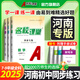 【河南專版】初中名校課堂七八九年級(jí)上下冊(cè)語文數(shù)學(xué)英語物理化學(xué)歷史同步練習(xí)冊(cè)初二數(shù)學(xué)語文英語物理歷史地理生物道法同步訓(xùn)練習(xí)題初中測(cè)試題復(fù)習(xí)輔導(dǎo)資料名校課堂旗艦店 七年級(jí)上冊(cè) 【英語】人教版RJ