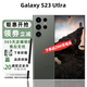 三星Galaxy S23 Ultra 驍龍8二代 6.8英寸超大屏 2億像素拍照游戲手機(jī) S23 Ultra 悠野綠 12+256GB 港版+店保