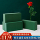 佳妍花泥鮮花插花泥 升學(xué)鮮花婚車插花花籃插花泥泡沫吸水海綿2塊