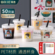 拜杰胖胖杯奶茶杯一次性杯子飲品咖啡杯帶蓋帶吸管+貼紙 500ML*50套