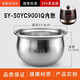 蘇泊爾球釜電壓力鍋304不銹鋼內膽5L鍋膽無(wú)涂層50YC8101Q內鍋 SY-50YC9001Q無(wú)涂層內膽