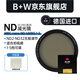 B+W 可調減光鏡濾鏡NANO ND VARIO多層無(wú)極調節可變XS-PRO中灰鏡ND2-32 MRC NANO ND VARIO減光鏡 1-5檔 82mm