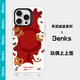 邦克仕蘋果16promax手機殼iphone15pro防摔磁吸殼14城市山野magsafe保護殼lulu豬兔克蛇年新年聯(lián)名殼 芋泥波波-玩偶上上簽 iPhone15 Pro Max