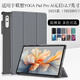 方堡匠適用聯(lián)想yoga pad pro AI元啟12.7英寸保護套2025款TB520FU/XU平板防摔殼硬殼休眠皮套三折支撐 灰色 聯(lián)想YOGA Pad Pro 12.7英寸