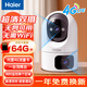 海爾（Haier）4G無(wú)線家用AI攝像頭手機(jī)遠(yuǎn)程監(jiān)控器360度無(wú)死角帶夜視全景語(yǔ)音自動(dòng)旋轉(zhuǎn)可對(duì)話室內(nèi)外無(wú)需連WiFi