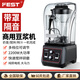 FEST豆?jié){機商用破壁機早餐店用現磨無渣免過濾大功率大容量多功能料理機打漿機全自動 4.5升/2200W/定時自動帶隔音罩旗艦款G9