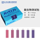 GENESITE日本共立cod氨氮總磷總氮檢測試紙銅鎳比色管測定污水快速測試包 日本進(jìn)口氟化物測試包 0-8mg/L