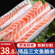 朵芙挪威三文魚 三文魚腩條2斤 邊角料碎肉 三文魚頭 三文魚排  生鮮 三文 魚腩條 500g *2包（凈重）