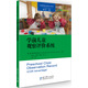 高瞻課程的理論與實(shí)踐：學(xué)前兒童觀(guān)察評價(jià)系統