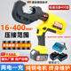 玉環(huán)廣旭電動液壓鉗壓接鉗鋰電便攜多功能壓線鉗電線端子銅鋁鼻子壓電纜鉗 極速壓接400型【雙電一充】
