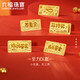 六福珠寶足金投資金條全力以富黃金金條擺件計(jì)價(jià)ERG0001DS 約1克-成長(zhǎng)基金